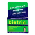 Диетрин Натуральный таблетки 900 мг, 10 шт. - Лиман